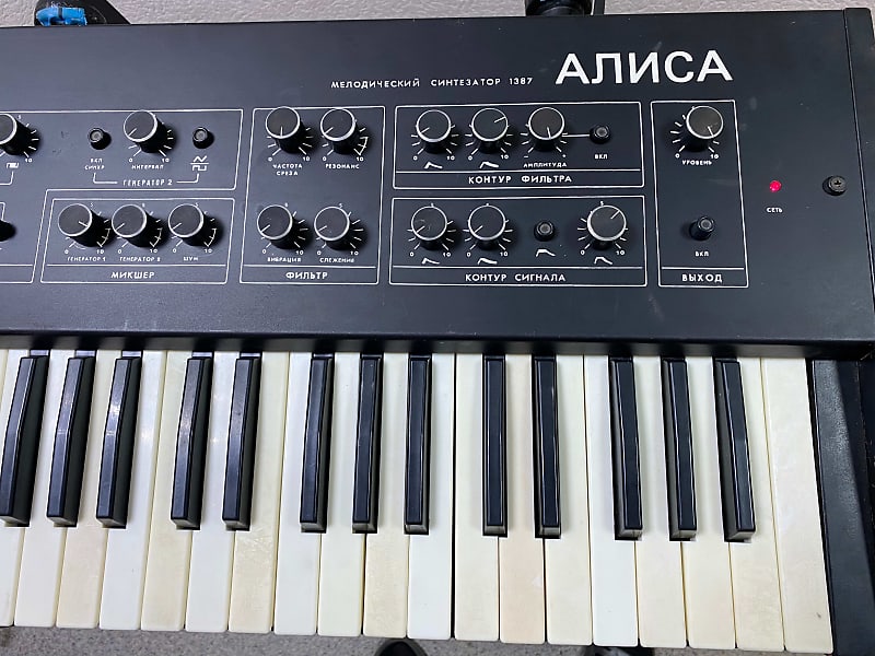 Formanta Alisa 1387 Russian  (MOOD) 110/220 volts MIDI image 1