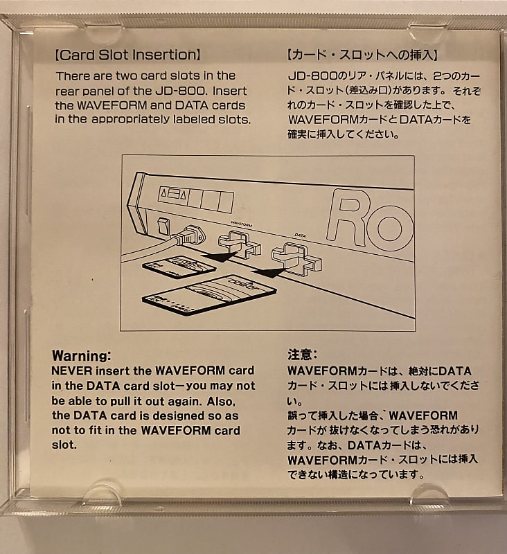 Roland SL-JD80-02 Dance Card for Roland JD800