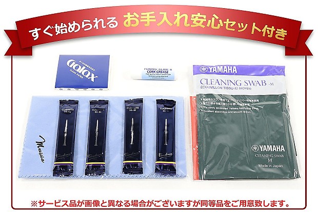 【レザータンポ全交換】YAMAHA YCL-851 Custom CX ff925f40214ec19d1893013d7f0a65