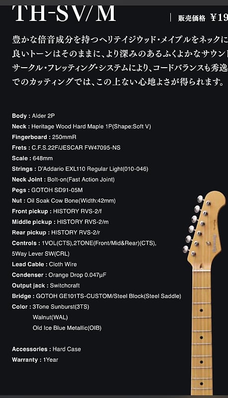 History TH-SV M Three Color Burst | Reverb