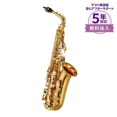 Yamaha YAS-280 Student Alto Saxophone | Reverb