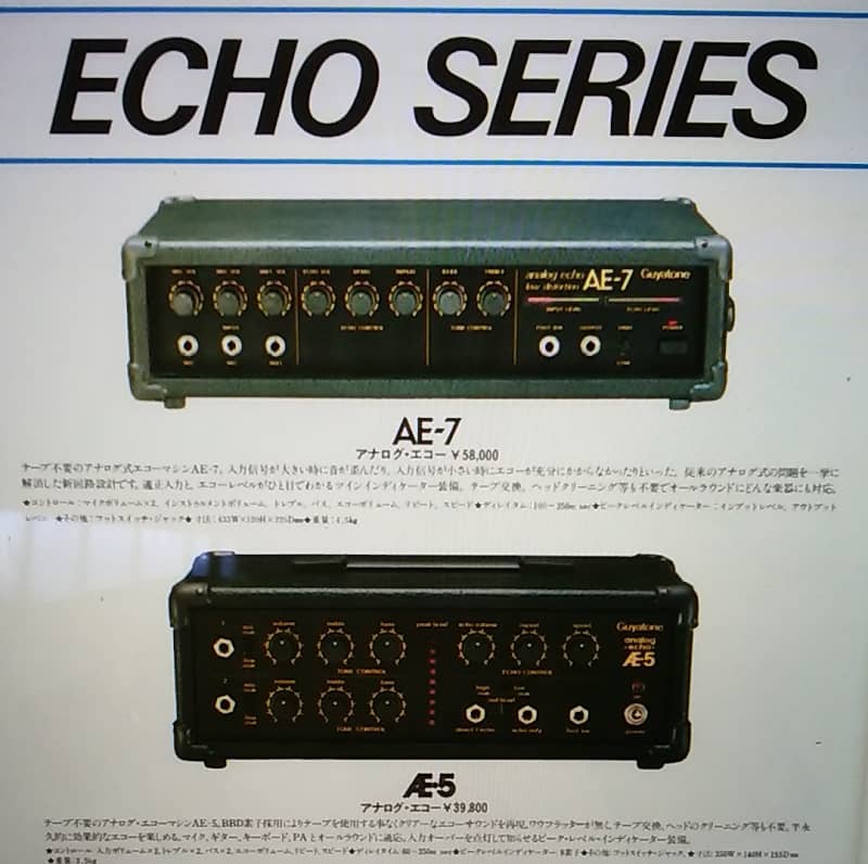 1982 Guyatone AE-7 Analog Echo, top of the line MIJ vintage