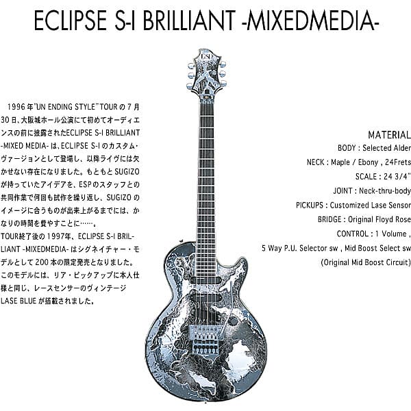 ギター kenESP S-1 BRILLIANTMIXEDMEDIA SUGIZO ギター kenESP S-1 BRILLIANTMIXEDMEDIA SUGIZO Electric Guitar ESP S