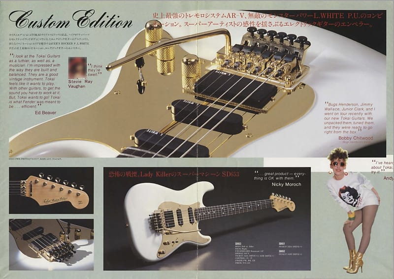 1986 Tokai Custom Edition SD652 