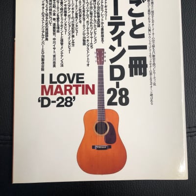 Japanese Book - The Vintage Guitar Vol.1 - "I love MARTIN D-28" image 1