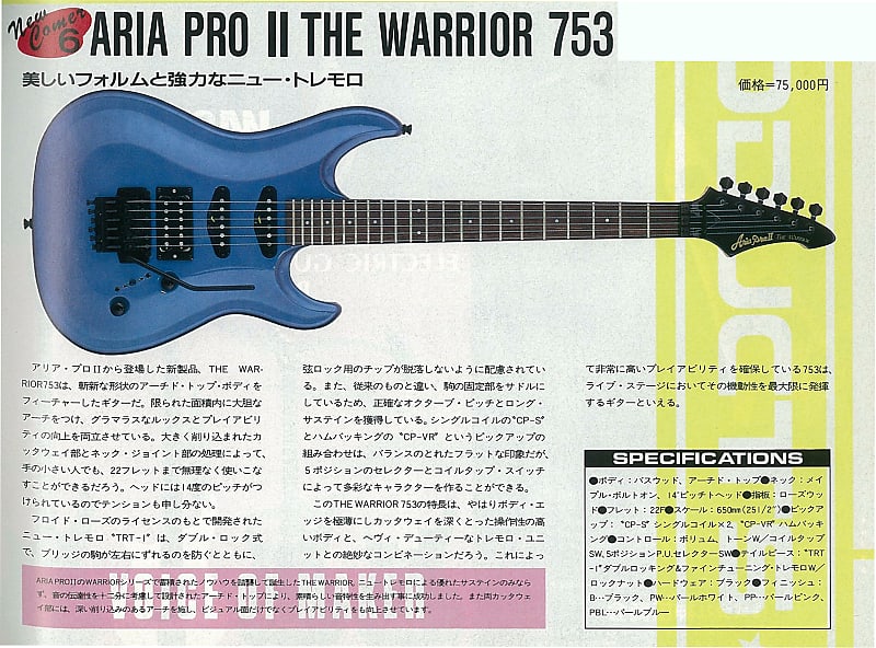 Aria Pro II WR-753 | Reverb