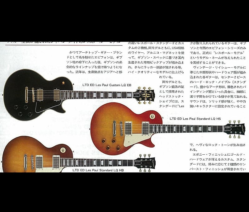 Epiphone Les Paul Standard LQ (Japanese Domestic) | Reverb Canada