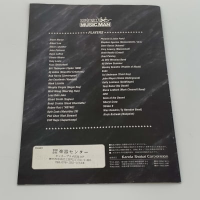 2002 Ernie Ball MUSIC MAN | Kanda Shokai Corp Japanese Dealer Catalog [AXIS EX & EXS ★ MIJ Van Halen EVH!!] image 5