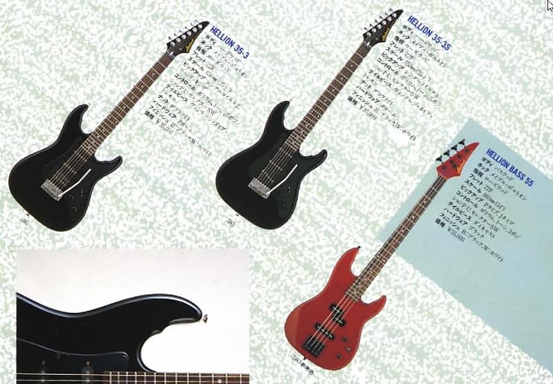 Aria Pro II Hellion series(ストラトタイプ　日本製) Aria Pro II Hellion Series ST Type Black 3.76kg Electric