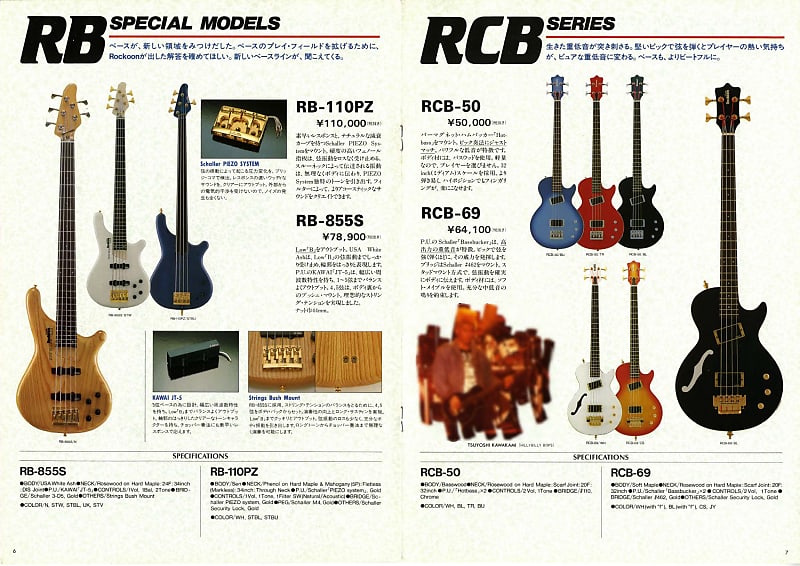 Rockoon by Kawai RCB-69 | Reverb Sweden
