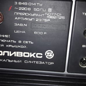 Formanta Polivoks soviet synthesizer image 6