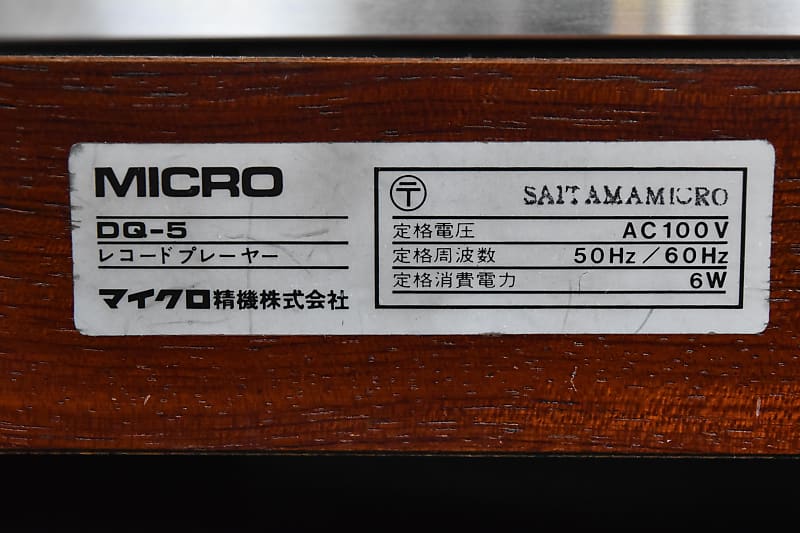 Micro マイクロ DQ-5 Direct Drive ターンテーブル - その他