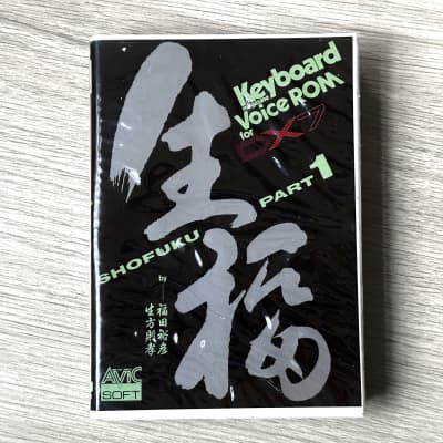 Yamaha Yamaha DX7 KV-01 Keyboard Voice ROM cartridge // Shofuku Part 1 AVIC Soft // Boxed