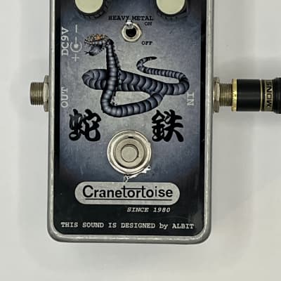 Cranetortoise HM-1 Hi Gain Distortion Pedal | Reverb