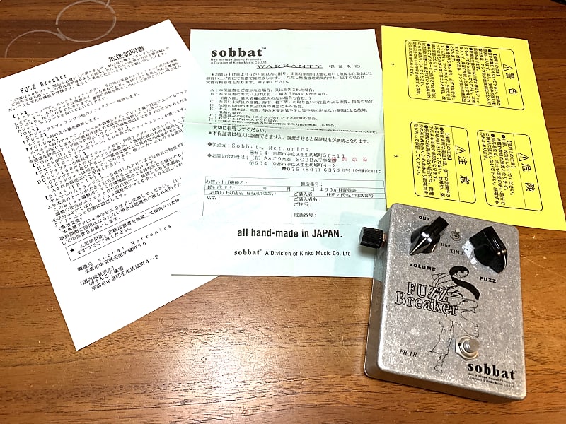 Sobbat FUZZ Breaker FB-1R