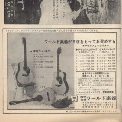 Vintage Yamaki Acoustic Guitar F-118 | Reverb