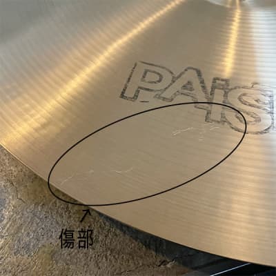 Paiste 70's FORMULA 602 MEDIUM RIDE 18 | Reverb