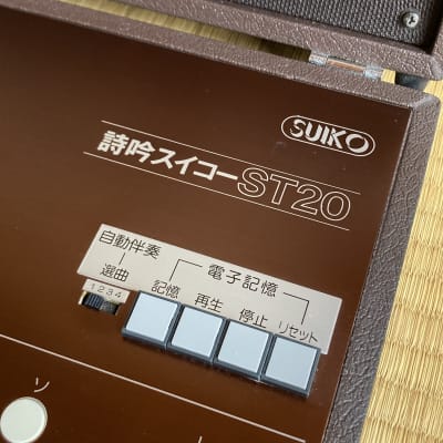 ☆ RARE ☆ 1970s Koto Synthesizer Suiko ST-20 + Speaker Suitcase ☆ Vintage Analog Synth Japanese Scale Tuning! EXC! image 4