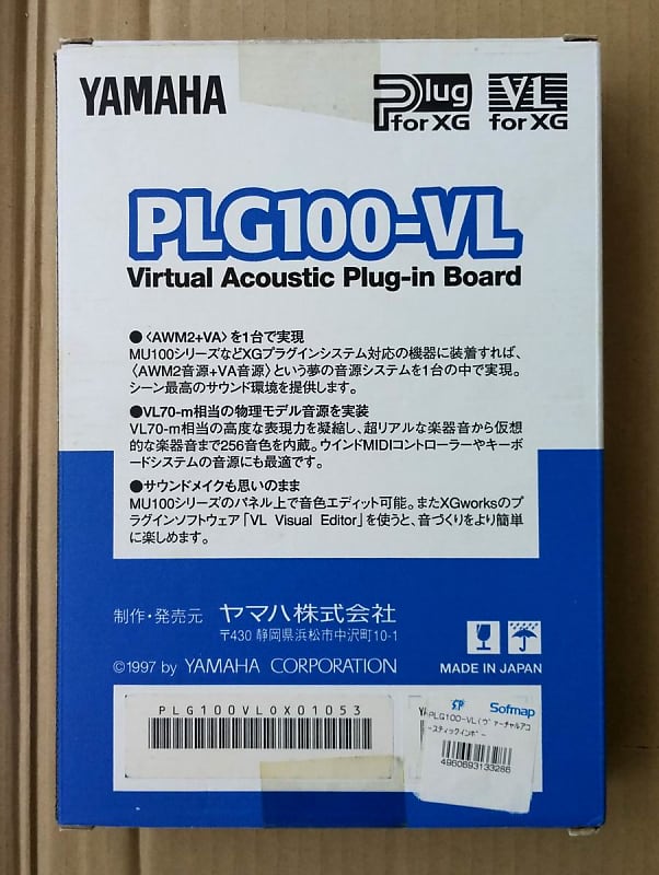 YAMAHA PLG100-VL プラグインボート　動作音出確認済み 1997年にYAMAHAが出した、ハードウェアのプラグインとは | DTM