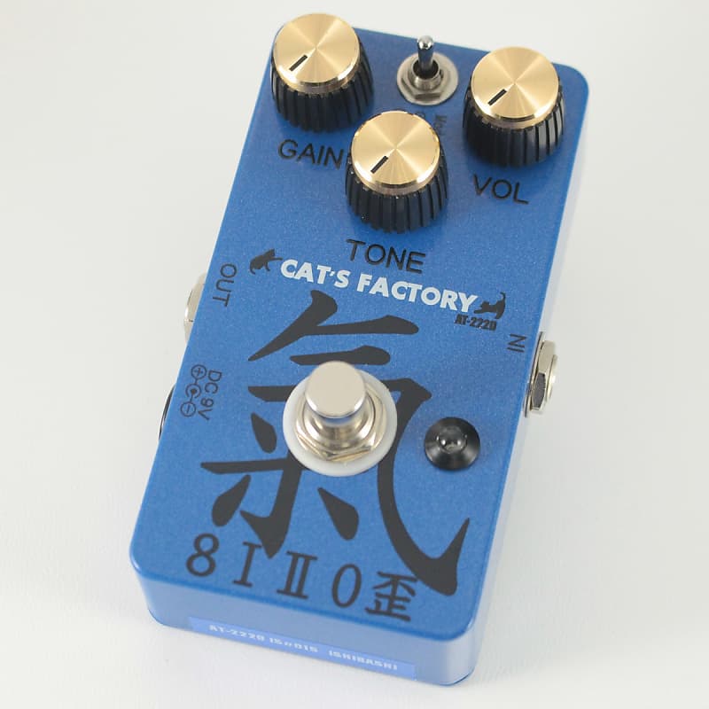 CATS FACTORY AT-222D 8I II 0 Hizumi (S/N:015) [01/16] | Reverb