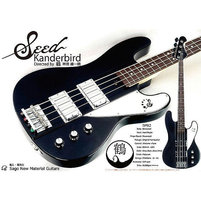 Sago Seed Kanderbird TB Bass