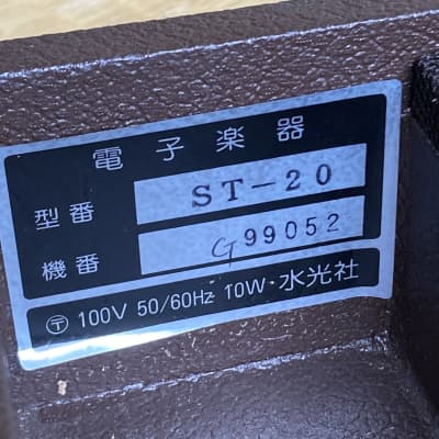 ☆ RARE ☆ 1970s Koto Synthesizer Suiko ST-20 + Speaker Suitcase ☆ Vintage Analog Synth Japanese Scale Tuning! EXC! image 10
