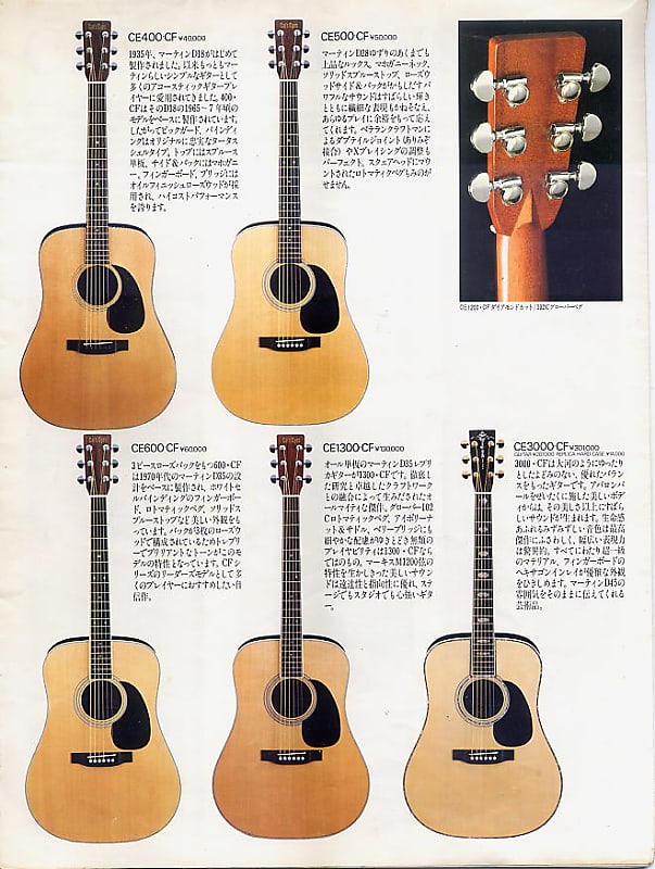 Made in Japan Cat's Eyes CE 1300 CF 1982 Natural - Superb D-35 Style  Dreadnought
