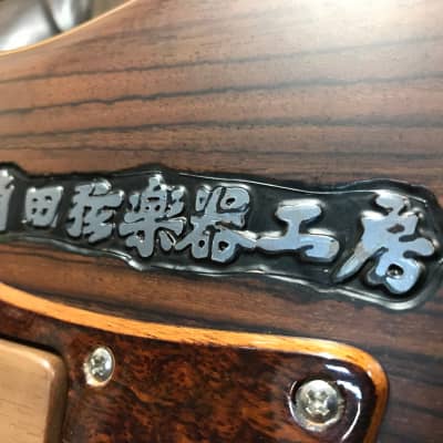 T.S. Factory 151A-TSSP Rosewood 2019 RARE! image 13