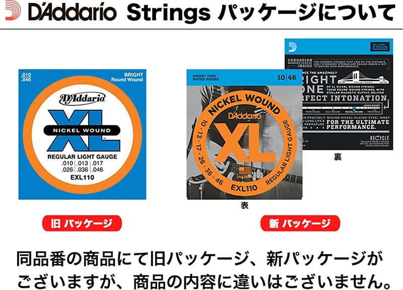 D'Addario XL Strings-TV Jones