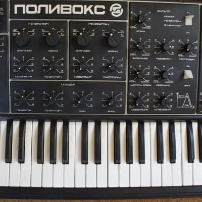 Formanta Polivoks synthesizer +midi  (110 V) FOR USA ONLY! image 3