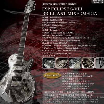 超美品 EDWARDS E-CL-V-Ⅷ SUGIZO LUNA SEA ESP 超美品 EDWARDS E-CL-V-Ⅷ SUGIZO LUNA SEA ESP - メルカリ
