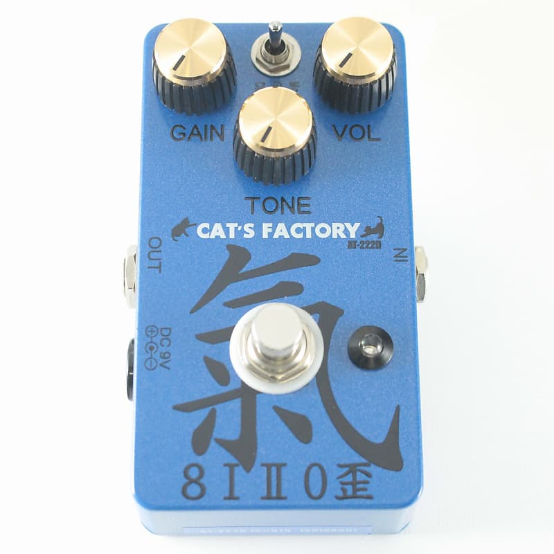 CATS FACTORY AT-222D 8I II 0 Hizumi (S/N:015) [01/16] | Reverb