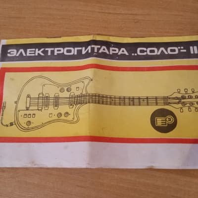 Formanta Solo-ll Passport USSR Electric Guitar Soviet Vintage for sale