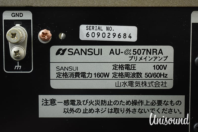 Sansui AU-α507NRA Integrated Amplifier in very good Condition