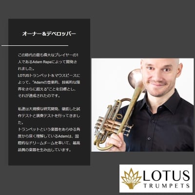 LOTUS 7M Brass [Trumpet Mouthpiece] image 3