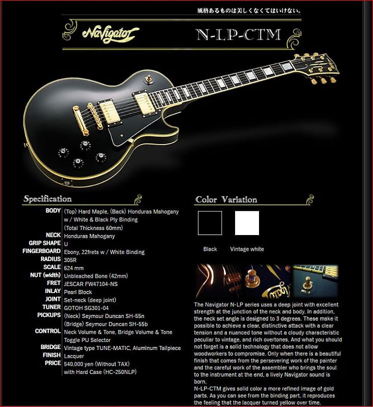 ギター Navigator N-LP-500CTM Navigator N-LP-500CTM ESP Navigator Custom NLP CTM 540 MIJ