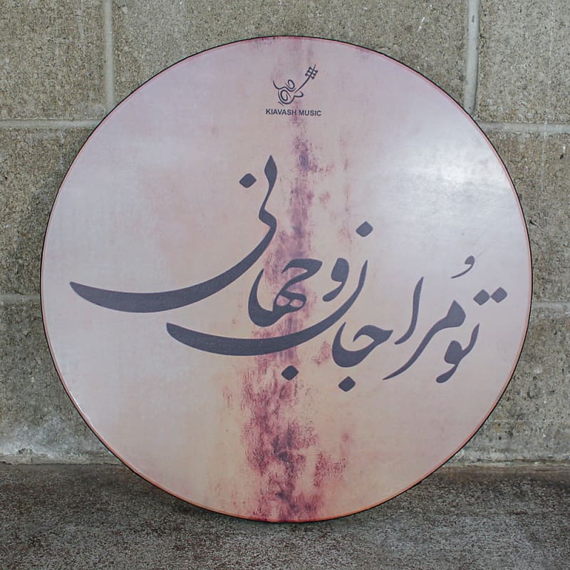 Kiavash Daf Large image 1