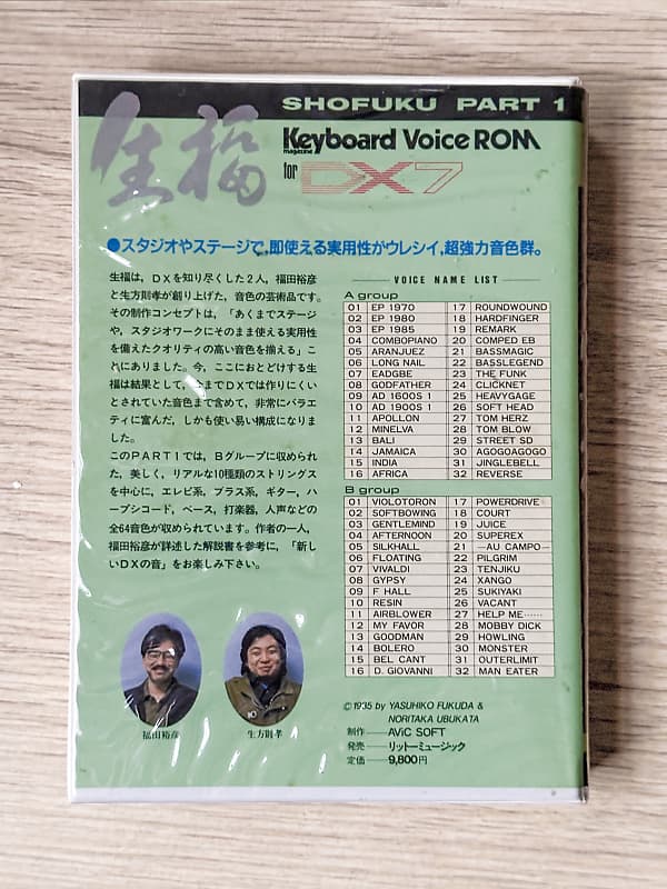 Yamaha Yamaha DX7 KV-01 Keyboard Voice ROM cartridge