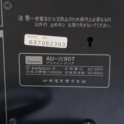 Sansui, AU-a907 - 1986 - Integrated Amplifier - 180 watts per Channel!!! image 4