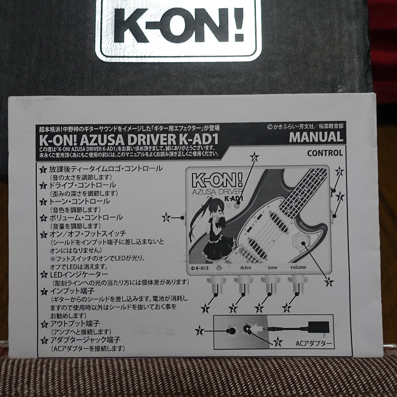 K-ON K-AD1 AZUSA DRIVER Overdrive Made in Japan MIJ | Reverb
