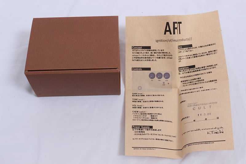 ギター ignition/of/mass-products// ART ART – PEDAL SHOP CULT