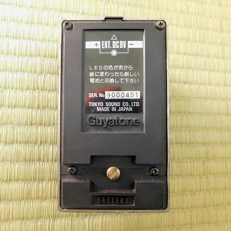 Guyatone PS-040 Distortion Performer X-II | Reverb