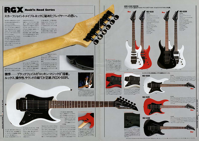 YAMAHA ヤマハ RGX512R エレキギター Yamaha RGX 512R | Specifications
