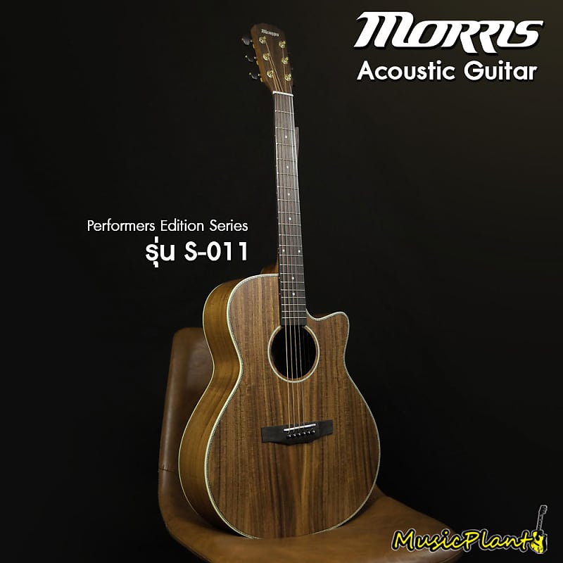 Morris S-011