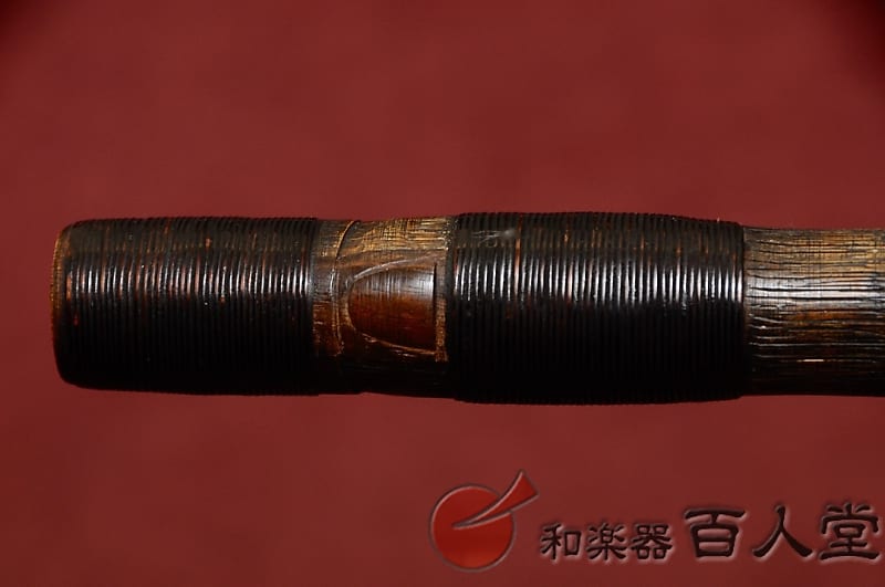 能管古管 煤竹樺巻き 頭金黒獅子
