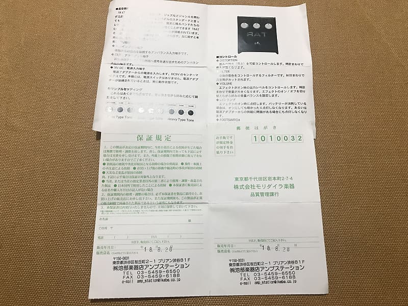 ギター ProCo RAT RED ProCo RAT Red - limited edition JAPAN | Reverb