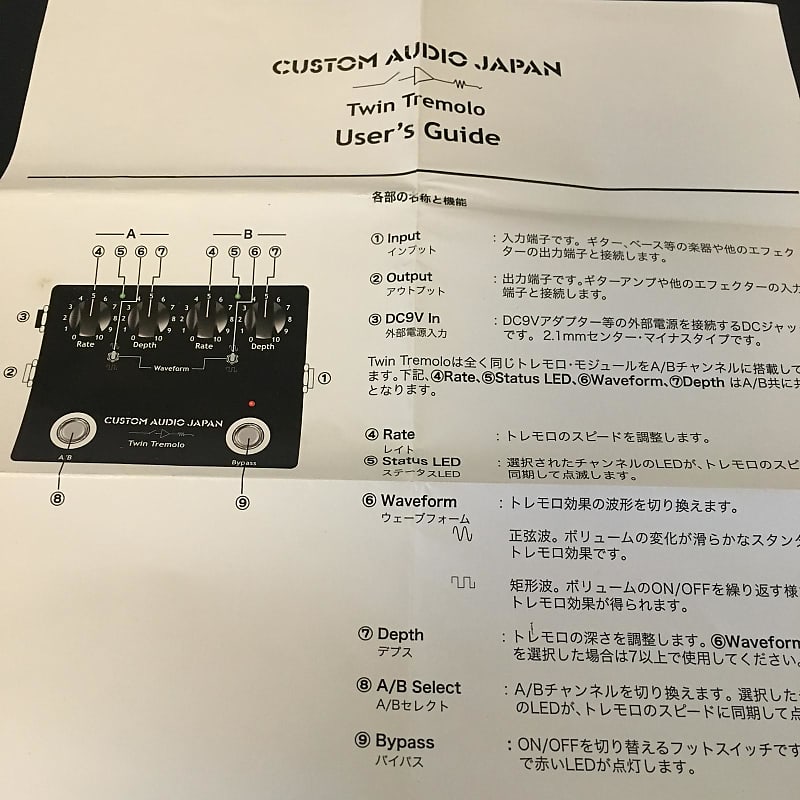 Custom Audio Japan CUSTOM AUDIO JAPAN TWIN TREMOLO 2000 | Reverb