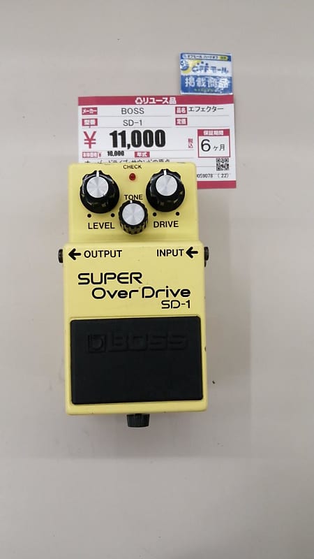 Boss SD-1