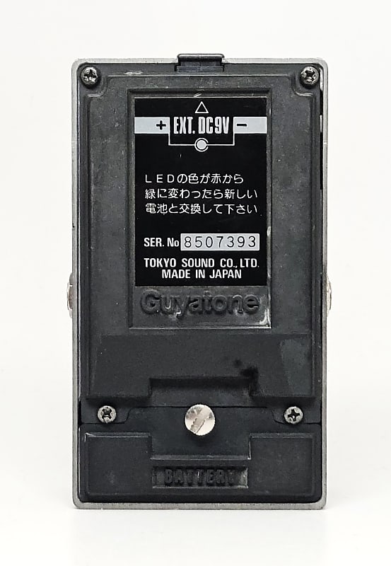 Guyatone PS-023 Chorus Flanger Vibrato made in Japan