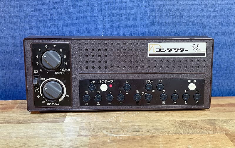 Shigin Conductor Poetry Synthesizer Ultra Rare Reverb